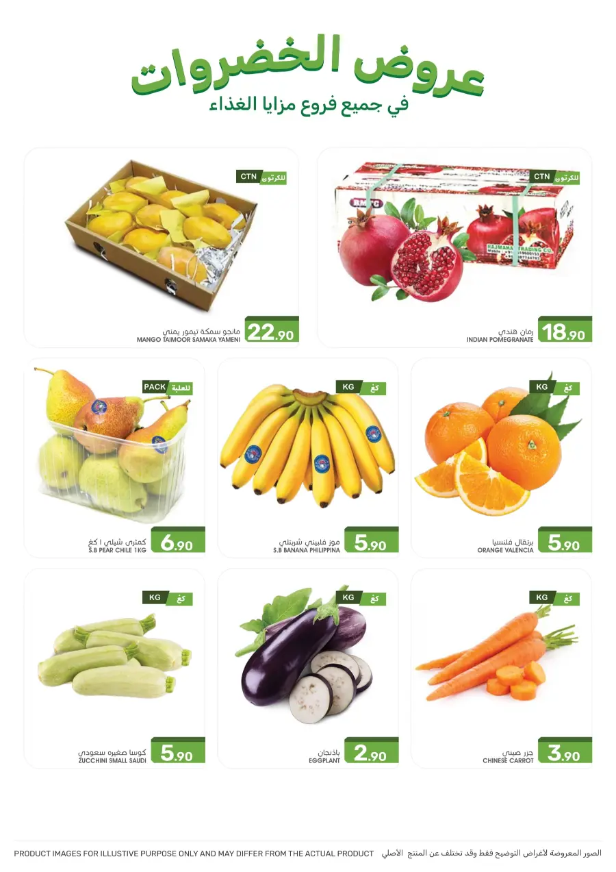 Offers In Mazaya undefined